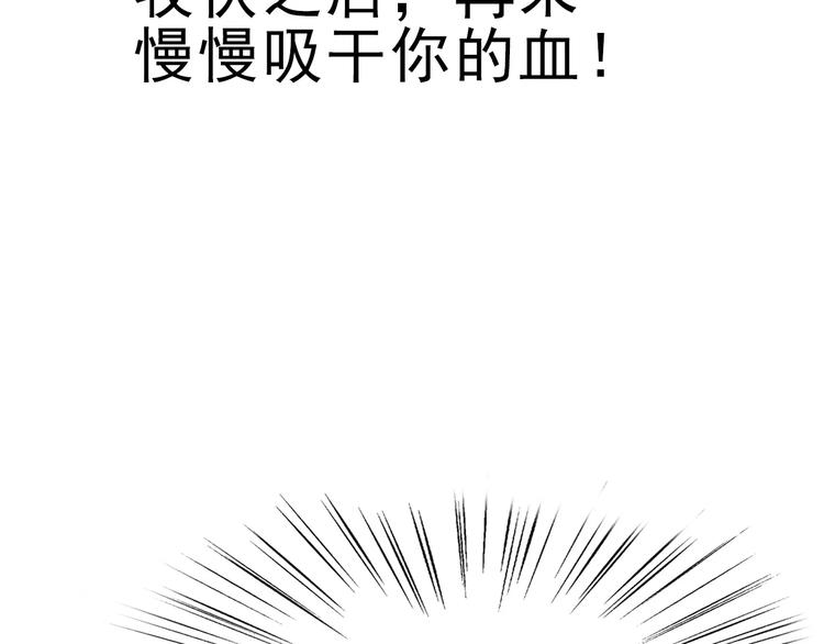 第3话 误入禁地？112