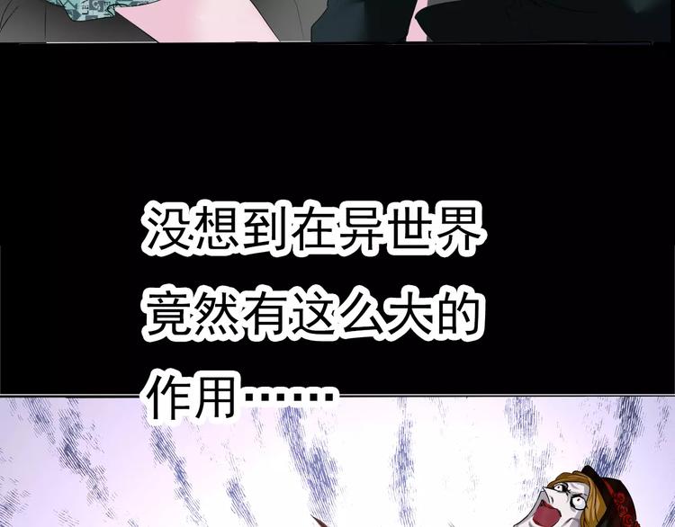 第4话 美女救英雄？98