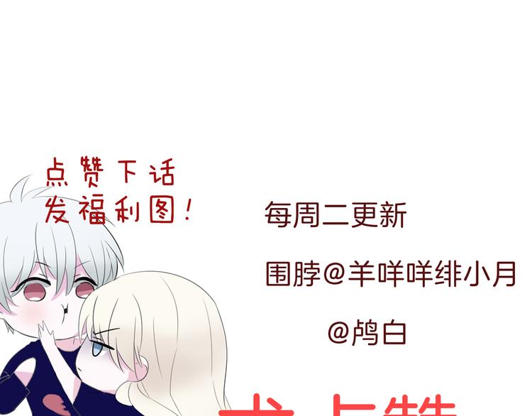 第64话  我才不会说求抱抱！92