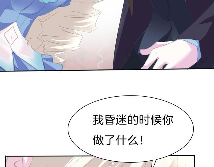 第41话  糟了，是心动的感觉73