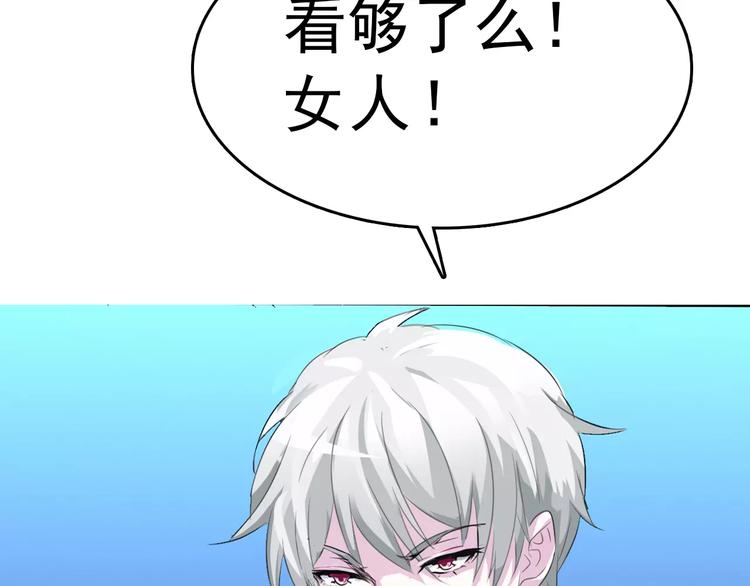 第4话 美女救英雄？118