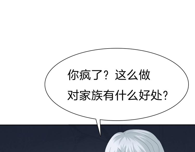 第75话  她是别人的新娘？5