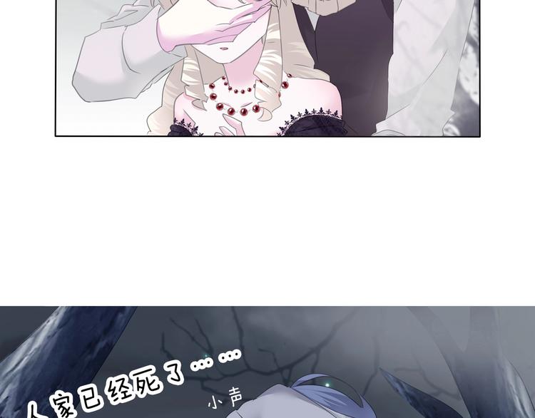 第101话  森林里的魔女？14