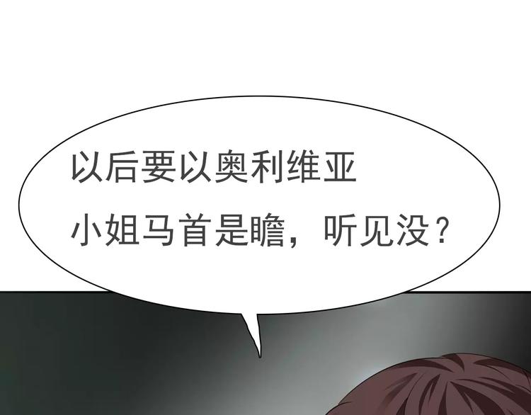 第12话  危机潜伏61