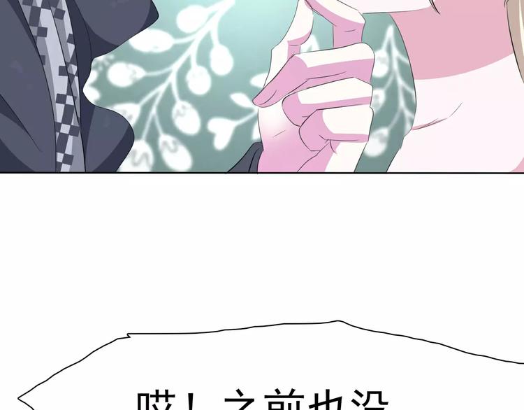 番外  新年甜蜜乐章108