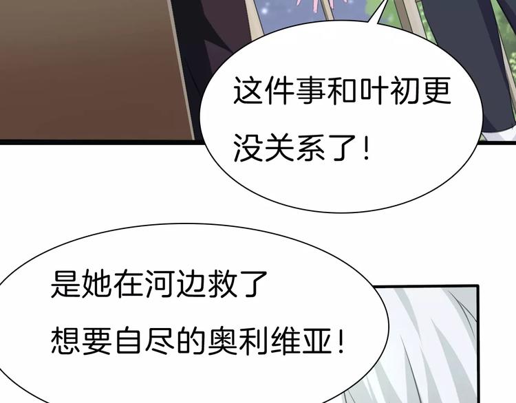 第29话  无法前行的路98