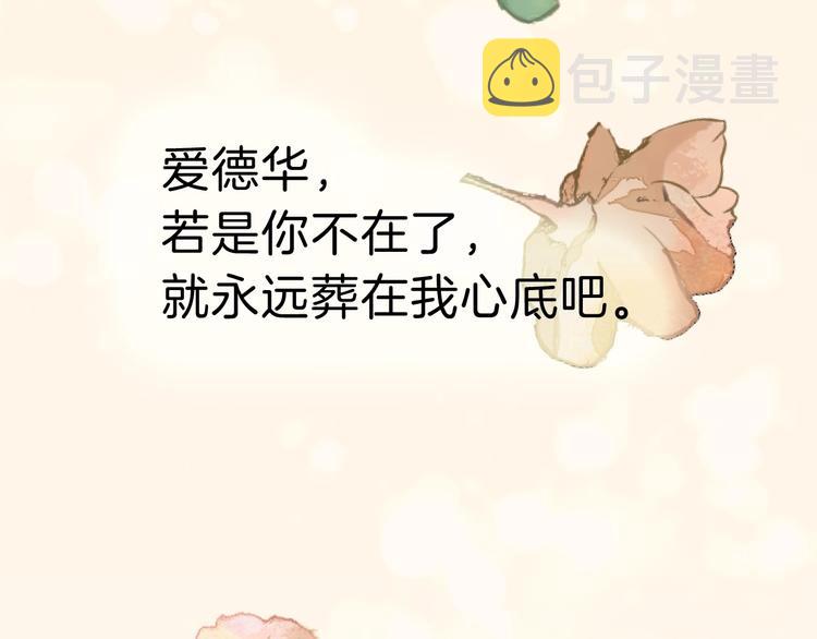 完结篇  守爱51