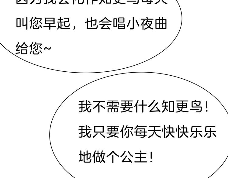 第29话  无法前行的路68