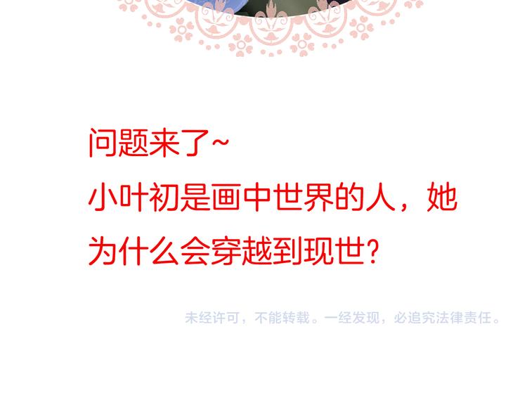 第72话  揭开的过往70