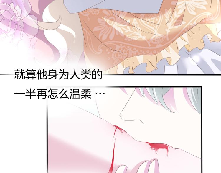 第62话  甜蜜吸血49