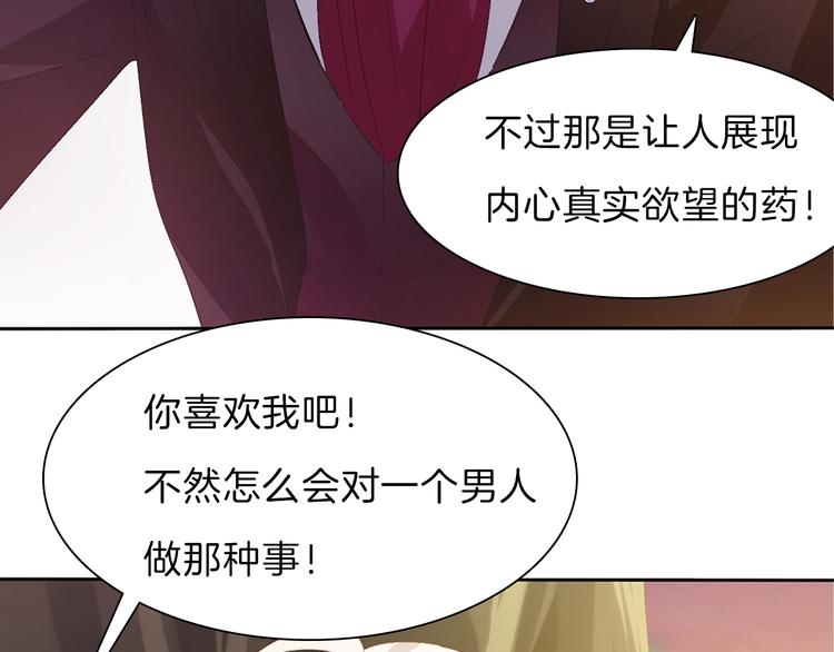 第49话  是你逼我吻你的42