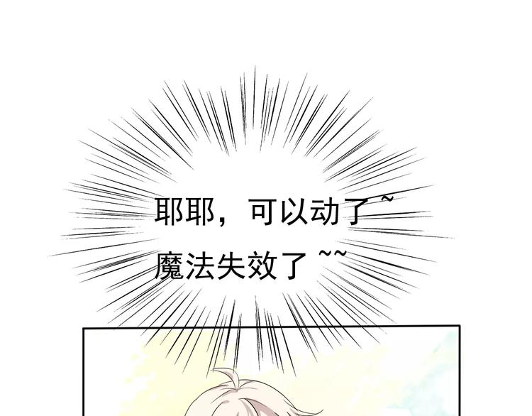 第4话 美女救英雄？25