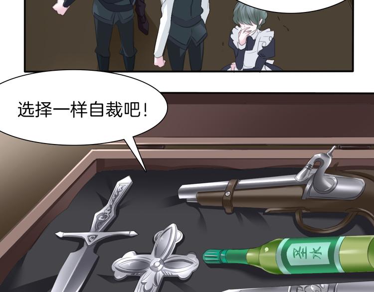 第47话  诬陷20