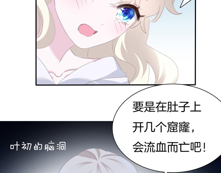 第62话  甜蜜吸血29