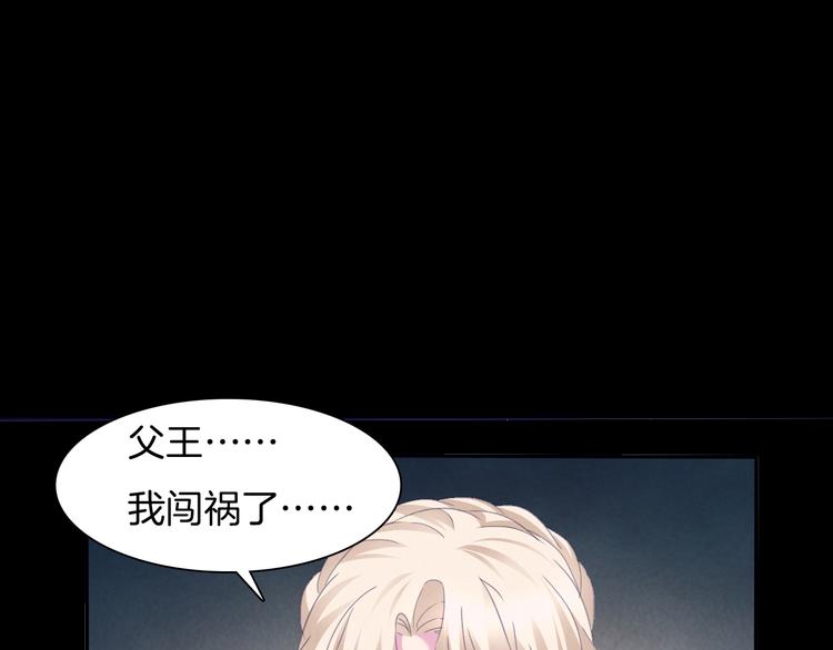 第65话  禁忌之女25