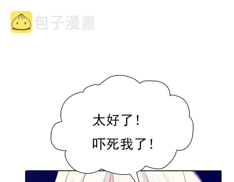 第4话 美女救英雄？14