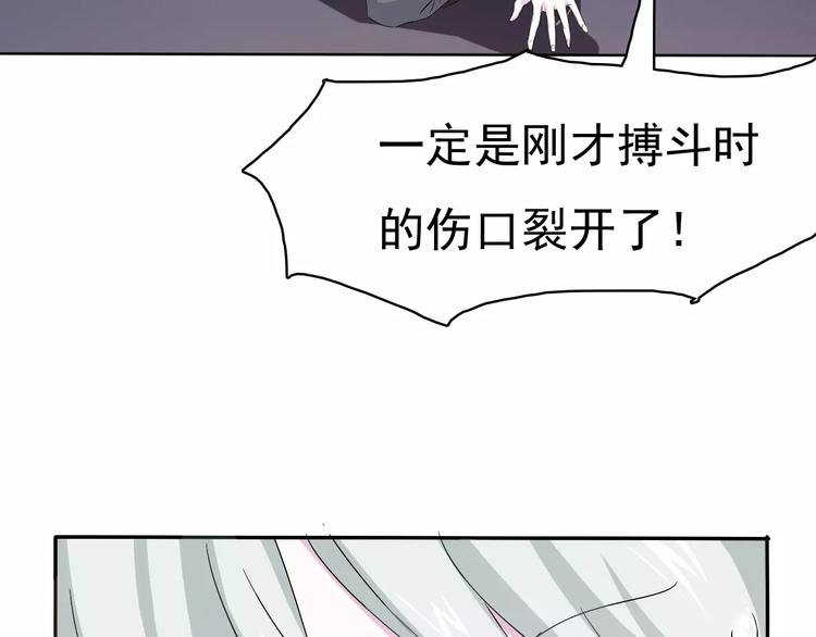 第6话  不被爱的才是第三者28