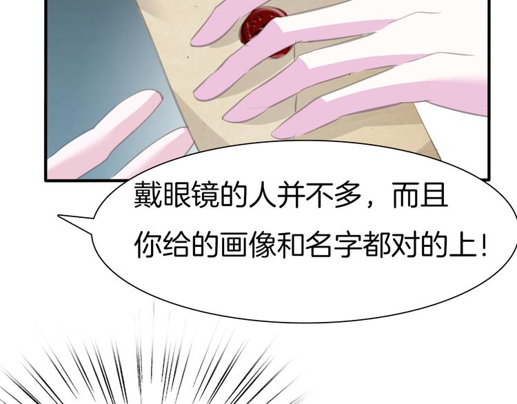 第45话  仿若恋人86
