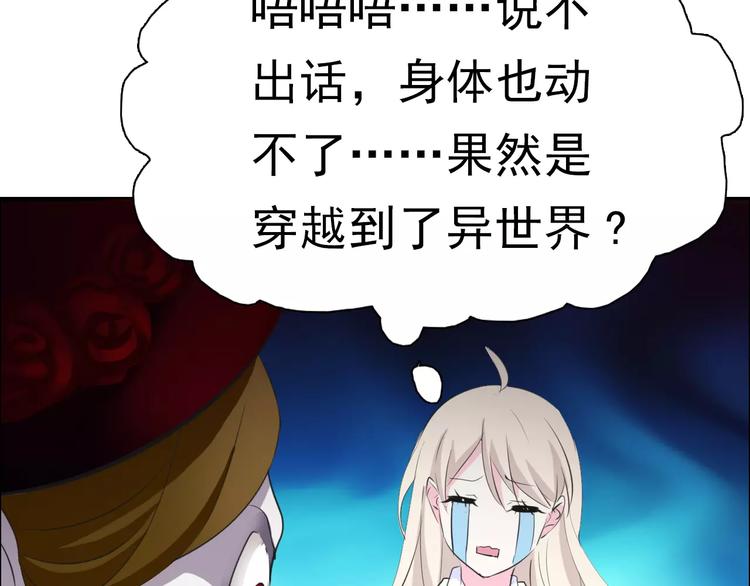 第3话 误入禁地？136