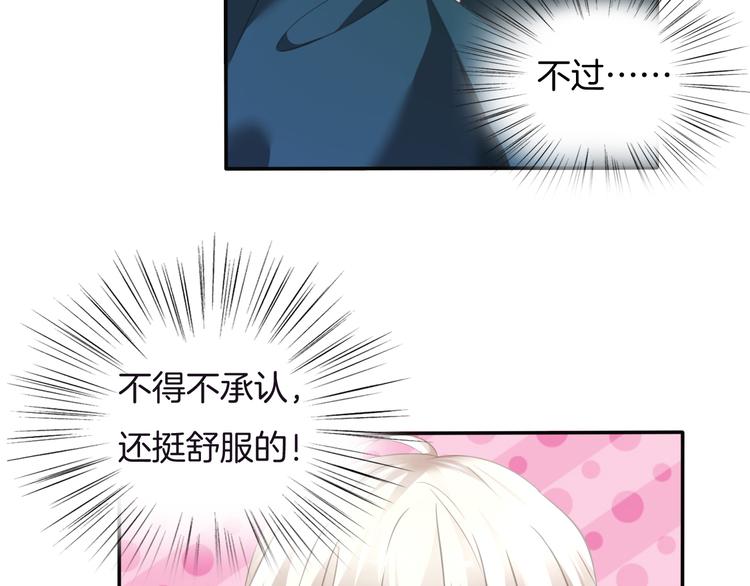 第50话  我会对你负责的！9
