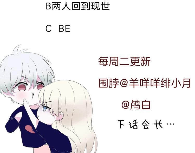 第99话  戴枷锁的新娘84
