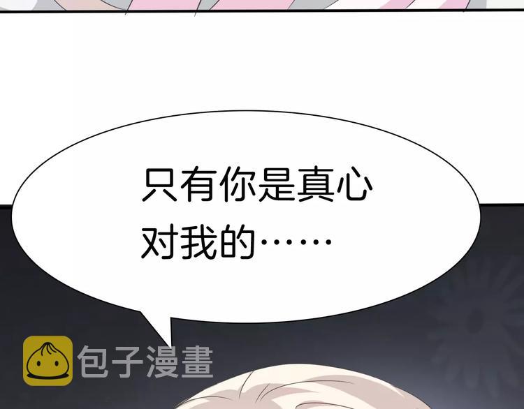 第19话  闭门羹106