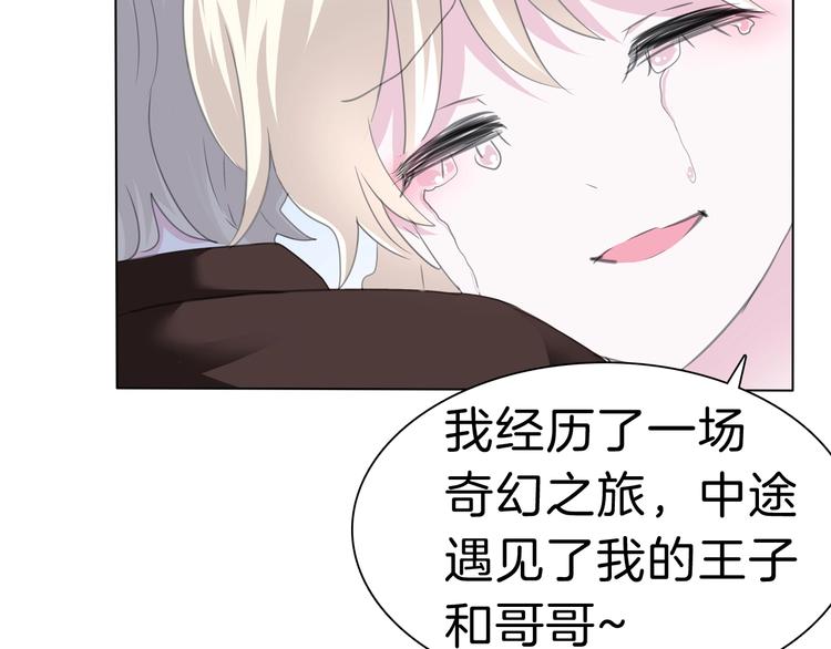 完结篇  守爱43
