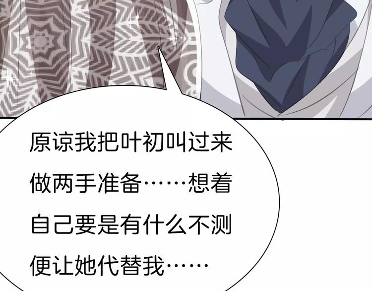 第28话  奥利维亚之死86