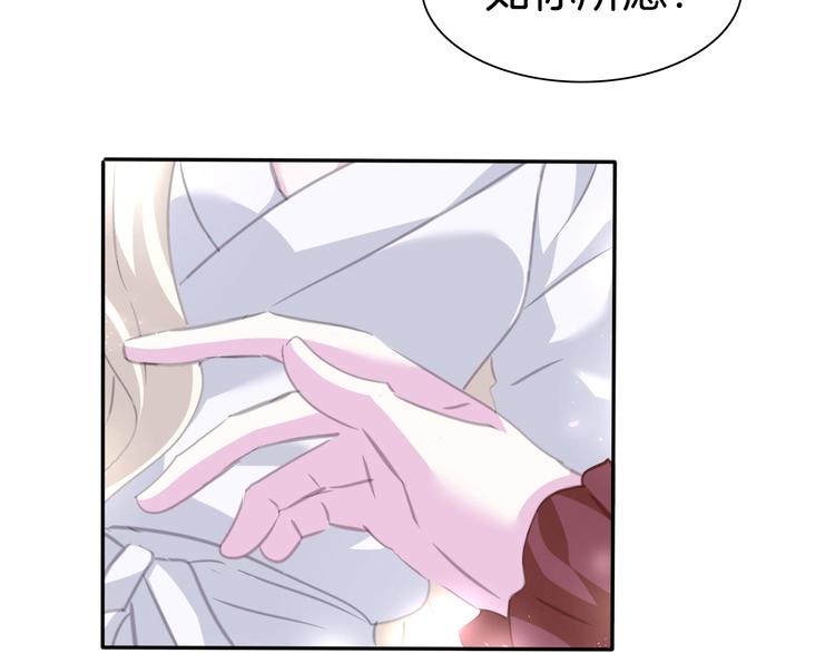 第62话  甜蜜吸血17