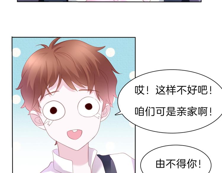 第59话  儿媳见婆婆啦13