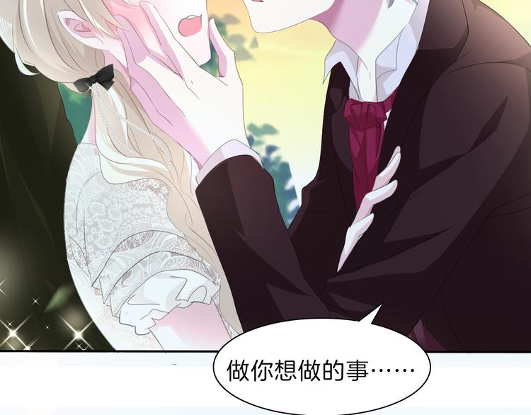 第49话  是你逼我吻你的11