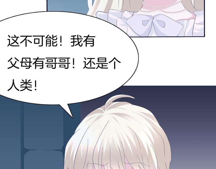 第65话  禁忌之女71