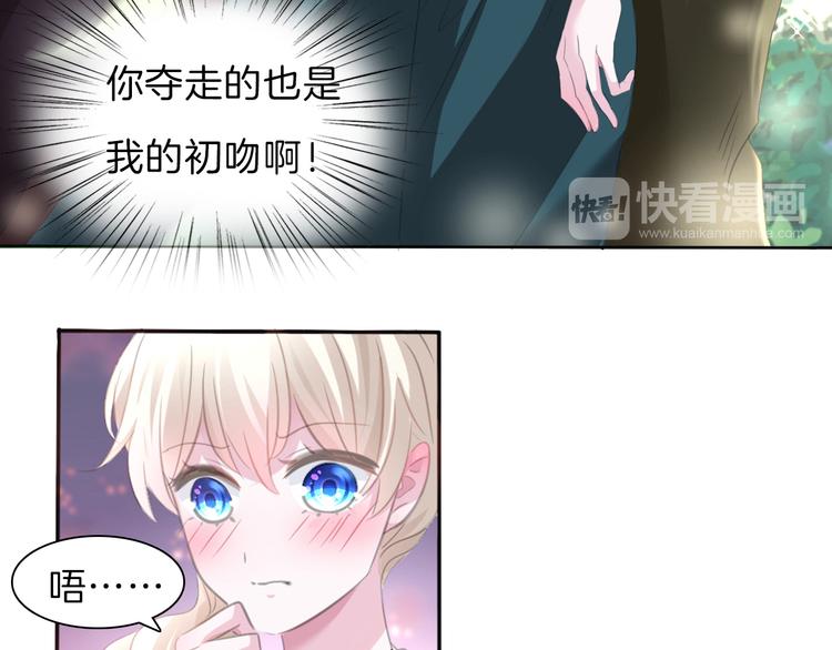 第49话  是你逼我吻你的22