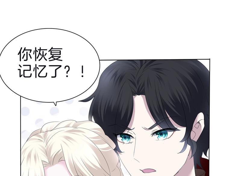 第99话  戴枷锁的新娘52
