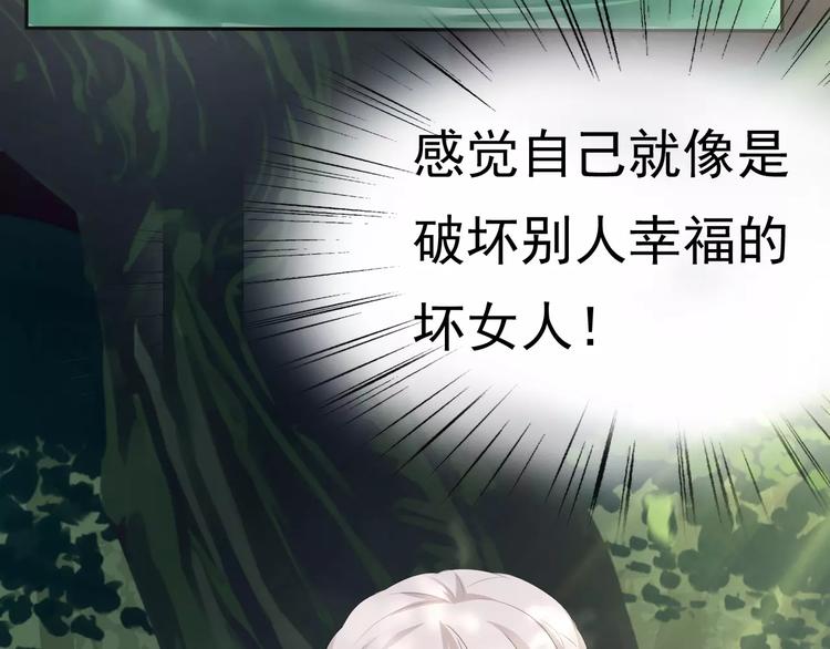 第6话  不被爱的才是第三者110