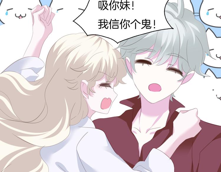 第62话  甜蜜吸血58