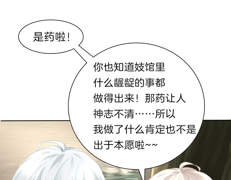 第49话  是你逼我吻你的35