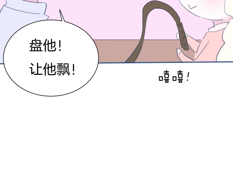 第65话  禁忌之女97