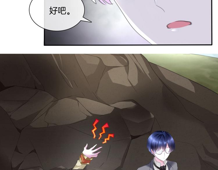 第53话  你注定是我夫人！7
