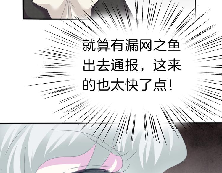 第85话  取代之人42