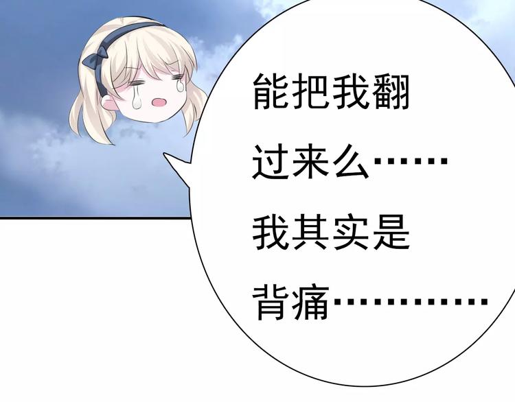 第15话  第一次的吸血77