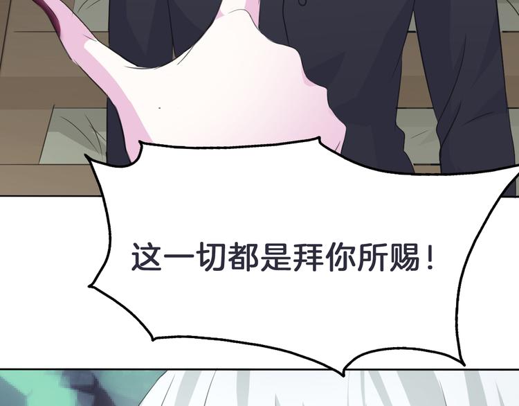 第33话  陷阱103