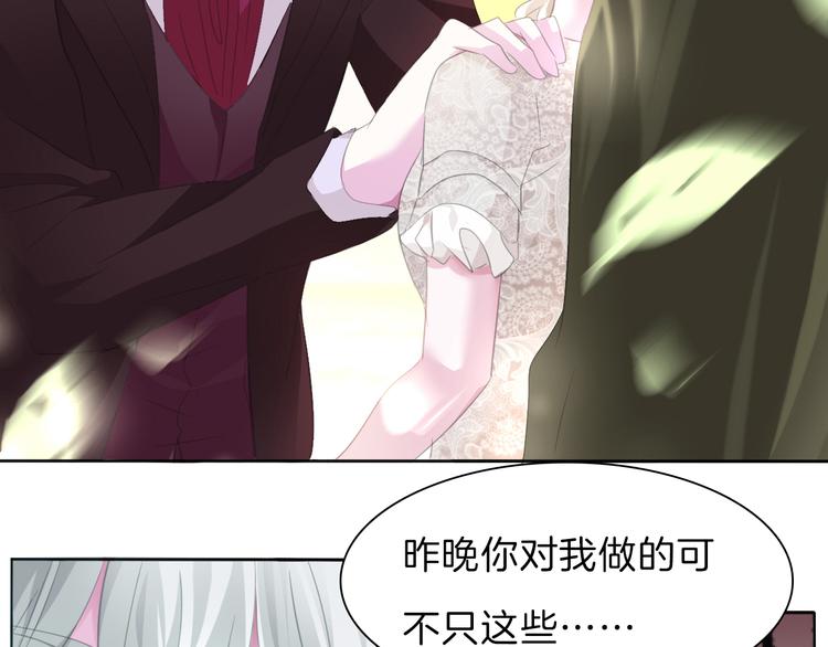 第49话  是你逼我吻你的29