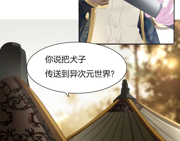第48话  吸血鬼都是大猪蹄子27
