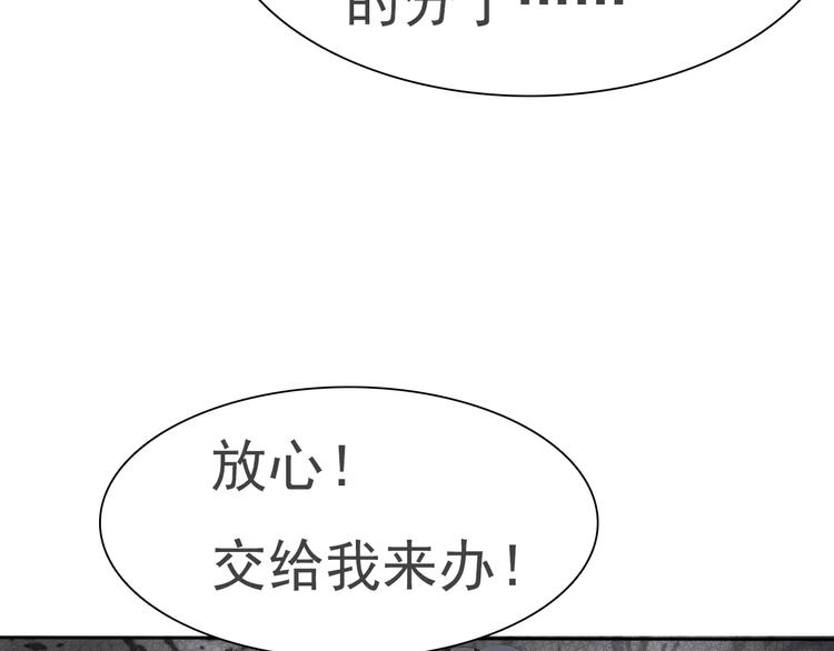 第12话  危机潜伏110