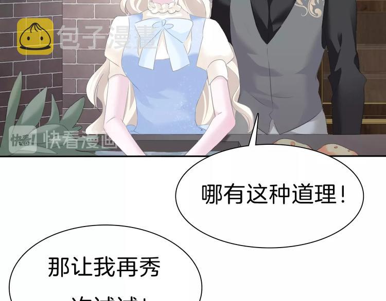 第80话  护夫狂魔97