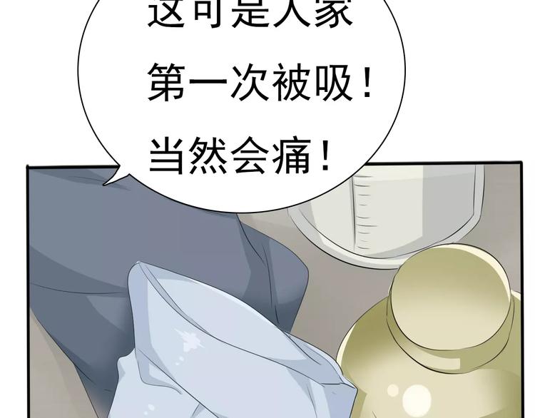 第15话  第一次的吸血72