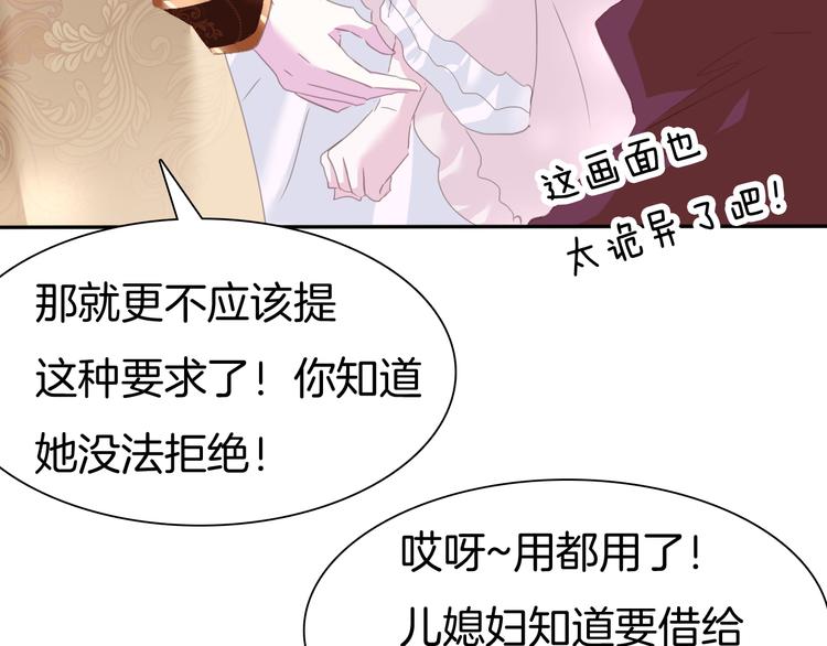 第64话  我才不会说求抱抱！40