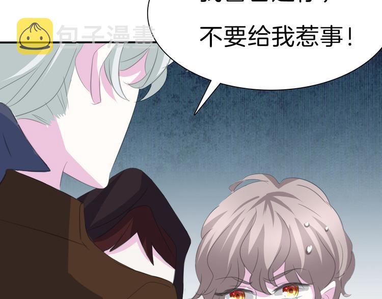 第37话 爱的守护40