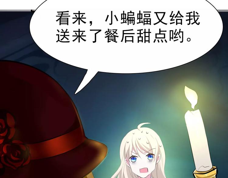 第3话 误入禁地？103